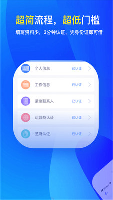 分期还款的利率计算器  v2.3.1图2