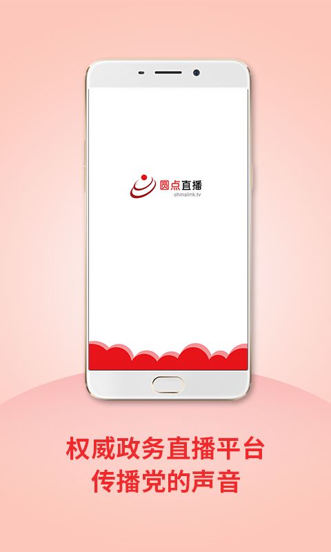 圆点直播免费版  v1.1图3