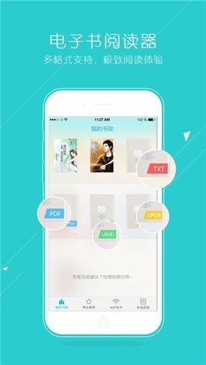 猴子阅读手机版  v7.0.201908图1