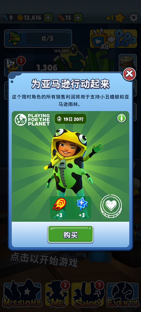 subway surfers 地铁跑酷国际版(可切换地图)  v3.16.0图3