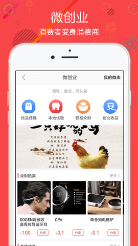 聚源美汇  v2.10.24图3