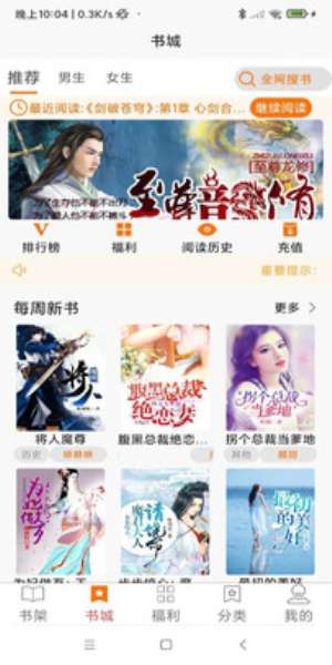 叮咚阅读最新版  v1.0.22图2