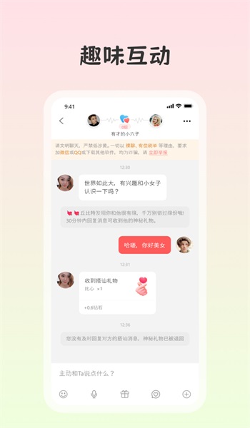 白桃2024  v1.0.0图3