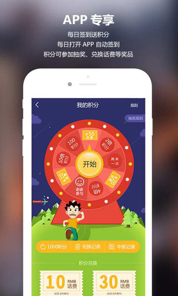 安家贷免费版  v1.0图2