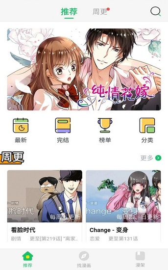 谜漫画app下载ios下载  v1.0.0图3