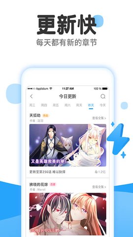 歪漫社手机版  v1.0图3