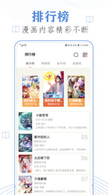 香蕉漫画  v8.4.0图3