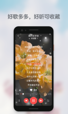 好歌多多app下载官方版本安卓苹果  v1.0.0图3