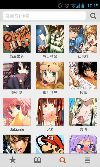 布卡漫画app下载3dm  v2.4.1.6图1