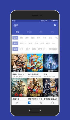 大白影视手机版下载安装免费  v3.8图2