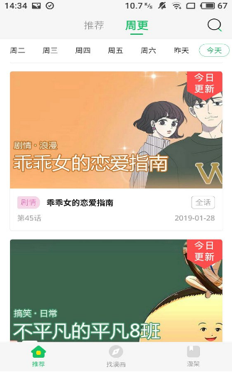 柚子漫画2024  v1.0.0图3