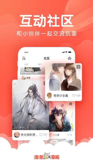 韩漫吧最新版  v4.1.19图1