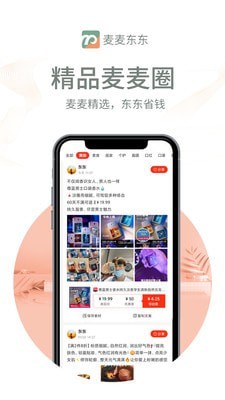 买了咩咩  v1.3.0图1