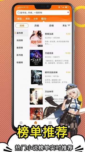 日更小说免费版  v1.0.0图3