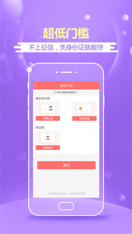 51借条app  v1.1.0图2