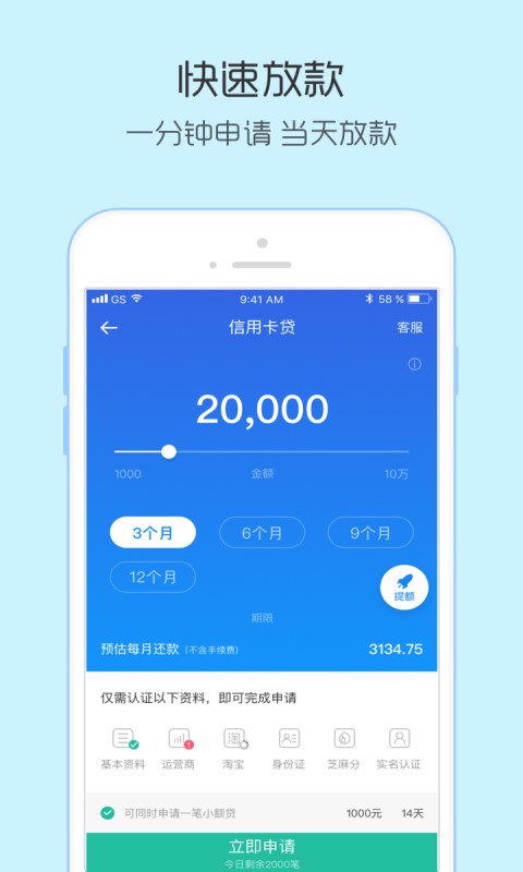 白莲花贷款app  v1.0图3