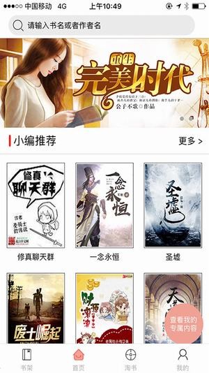 千阅阅读3.0书源  v5.0.1图4