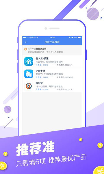 白户借款最新版  v1.0.0图2