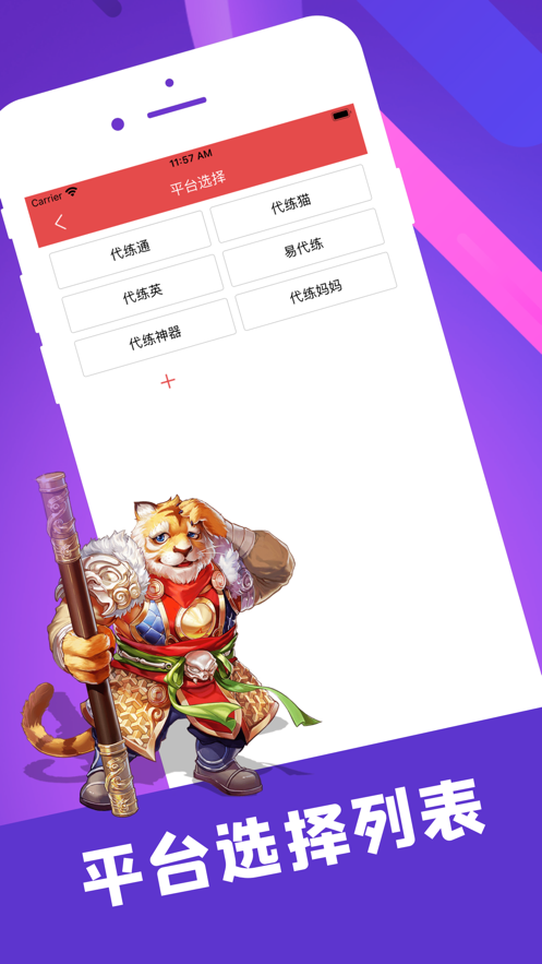 陪玩笔记最新版下载安装苹果  v1.0.0图3