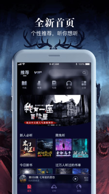 乌鸦听书破解版下载安装最新版  v1.1.5图2