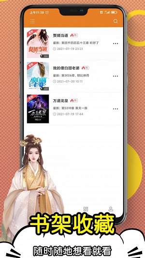 日更小说免费版  v1.0.0图2