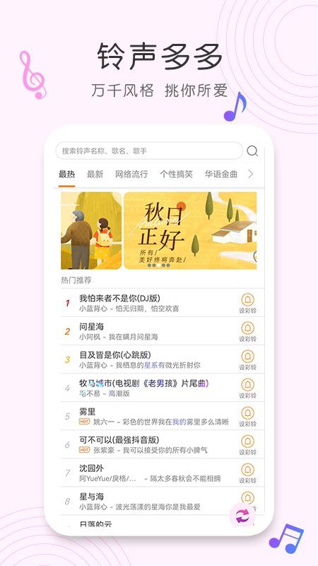 歌曲识别歌名软件下载安装免费  v1.0.0图2