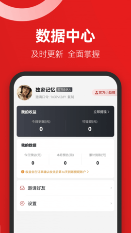 省团团  v1.0.0图2