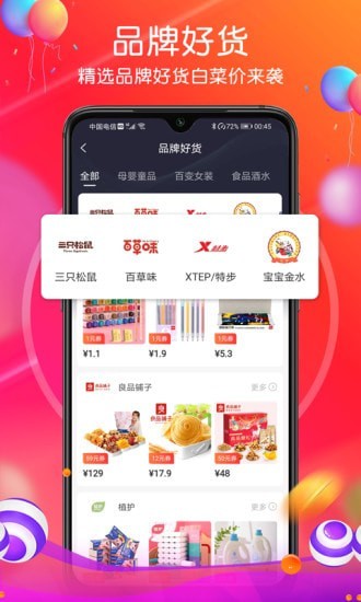 贼船好物  v1.0.12图1