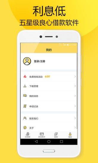 阿拉丁借钱2024  v1.0图3