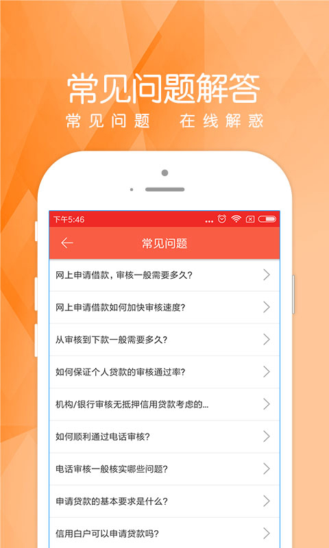 爱乐贷款app  v2.0图1