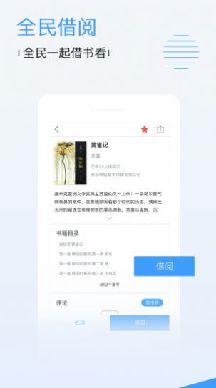 逆剑影视手机版下载  v1.0图3