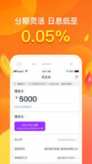 菠萝糖贷款  v9.0图2