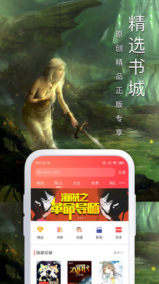 蛮多小说下载安装旧版本  v3.23.03图1