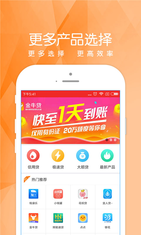 爱乐贷款app  v2.0图3