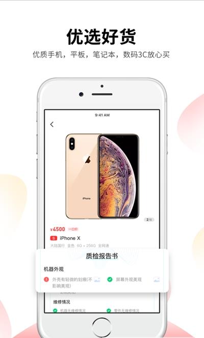 优品拍拍  v1.0.6图3