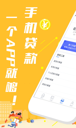 霸王贷免费版  v1.0图1