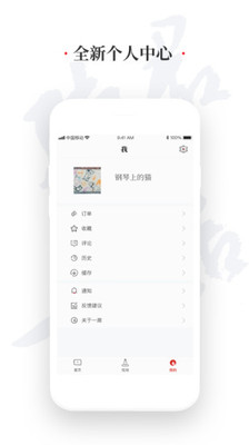 一席2021  v4.5.0图1