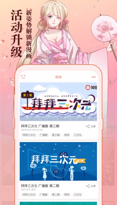 斗罗大陆知音漫客漫画  v5.5.7图2