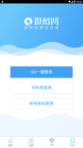 摄图网  v1.0.5图2