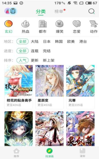 谜漫画app最新版本1.1.32下载