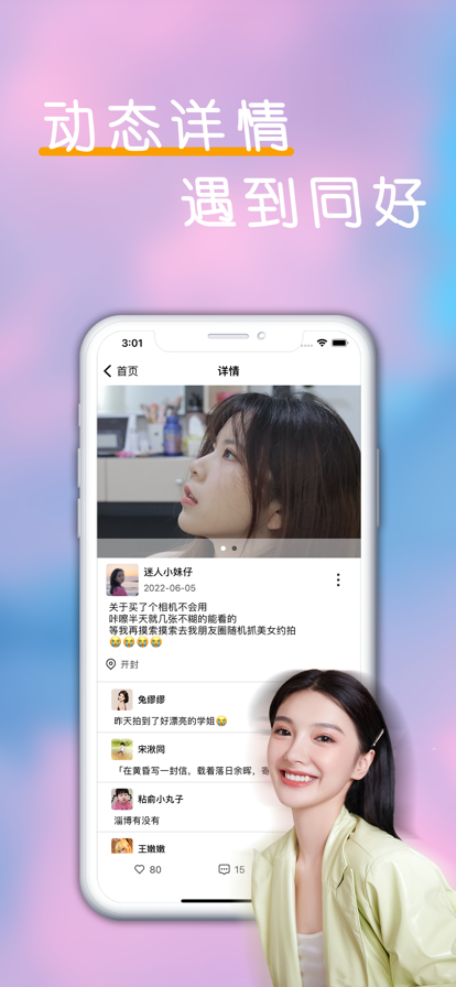 镜纸缘app  v1.0图3