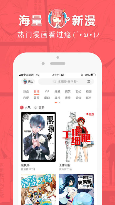 哈哈漫画  v0.0.1图3