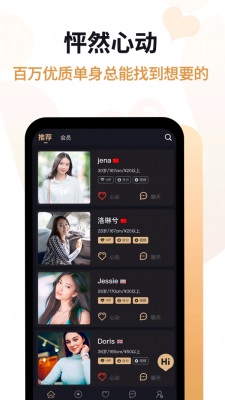 爱优婚恋手机版下载官网app  v2.7.2图1