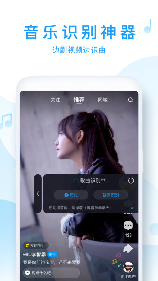 浮浮雷达识曲下载  v1.6.0.2图4