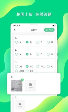 小七学伴学生端  v2.0.0图3