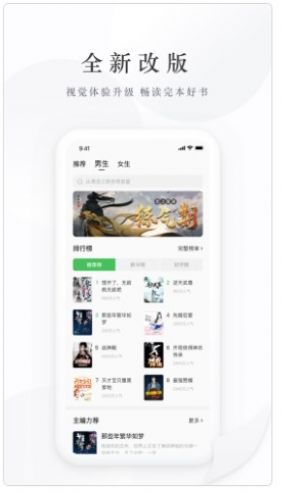 亿点免费小说  v1.0图3