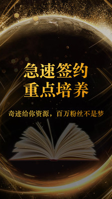 奇迹小说在线阅读  v2.3.68.6图3