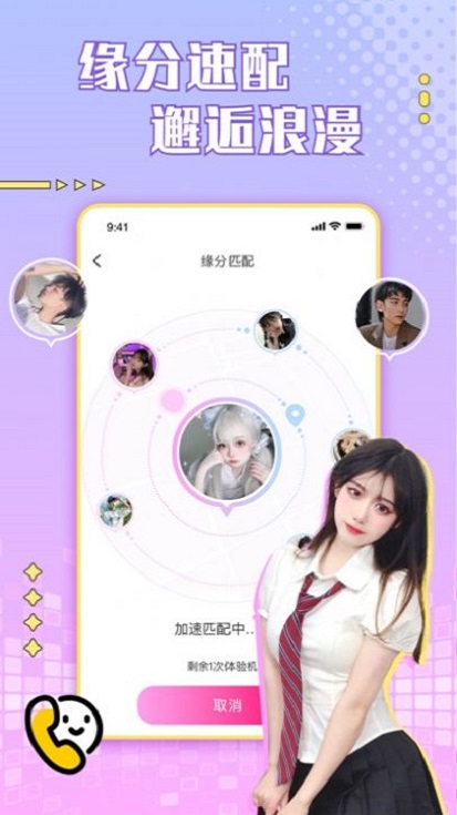 甜瓜我爱你免费版  v1.0图3