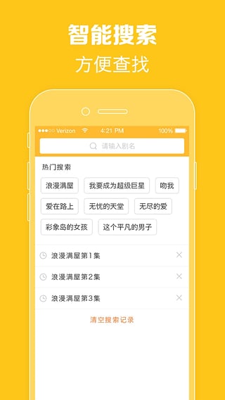 97泰剧网2024  v1.0.1图1