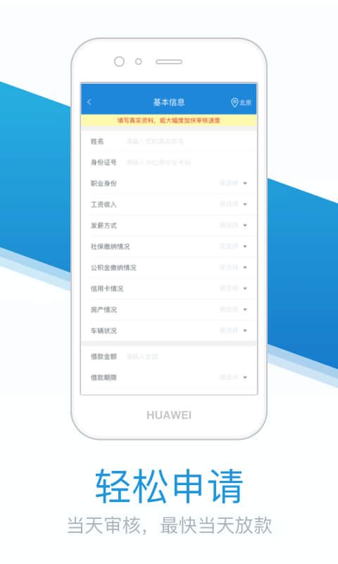 比亮贷app